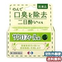 【第3類医薬品】 エーザイ サクロフィール錠 50錠  メール便送料無料 | くすりの勉強堂 アネックス