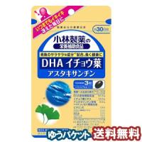 小林製薬 DHA イチョウ葉 アスタキサンチン 90粒（約30日分） メール便送料無料 | くすりの勉強堂 アネックス