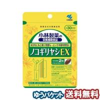 小林製薬 ノコギリヤシEX 60粒（約30日分） メール便送料無料 | くすりの勉強堂 アネックス