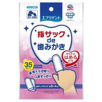 エブリデント 指サックde歯みがき 35枚入 メール便送料無料 | くすりの勉強堂 アネックス