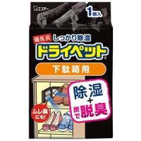 エステー 備長炭ドライペット 下駄箱用 95g | くすりの勉強堂 アネックス