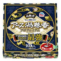 アース製薬 アース渦巻香 プロプレミアム 10巻箱入 | くすりの勉強堂 アネックス