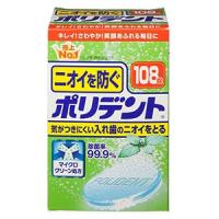 アース製薬 ニオイを防ぐ ポリデント(2.8g×108錠入) | くすりの勉強堂 アネックス