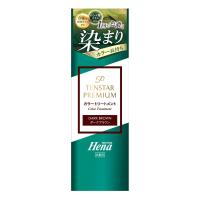 テンスター ヘナ プレミアム カラートリートメント ダークブラウン 200g | くすりの勉強堂 アネックス