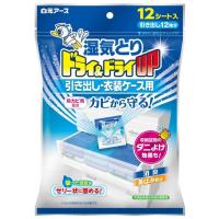 ドライ＆ドライUP 引き出し・衣装ケース用(12シート入) | くすりの勉強堂 アネックス
