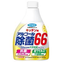 フマキラー キッチン用 アルコール除菌66 つけかえ用 400ml | くすりの勉強堂 アネックス