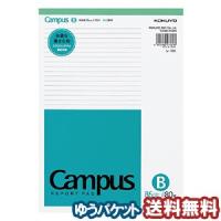 コクヨ キャンパスレポートパッド B5 薄口80枚 B罫 レ-10B メール便送料無料 | くすりの勉強堂 アネックス