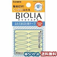 バイオリア アイテープ(30回分) メール便送料無料 | くすりの勉強堂 アネックス