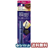 ビゲン ヘアマスカラ ナチュラルブラウン　15mL メール便送料無料 | くすりの勉強堂 アネックス