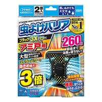 フマキラー 虫よけバリアブラック 3Xパワー アミ戸用 260日 2個入 | くすりの勉強堂 アネックス