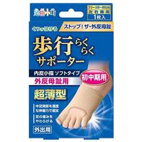 足指小町 歩行らくらくサポーター 外反母趾・内反小指 ソフトタイプ 左右兼用 1枚入 | くすりの勉強堂 アネックス