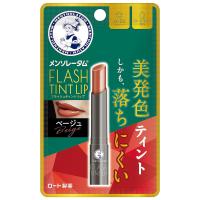 メンソレータム フラッシュティントリップ ベージュ 2g | くすりの勉強堂 アネックス