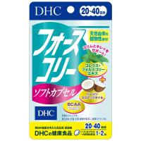 DHC フォースコリーソフトカプセル 20日(40粒) メール便送料無料 | くすりの勉強堂 アネックス