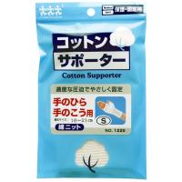 コットンサポーター綿ニット 手の平・手の甲用 1枚入 メール便送料無料 | くすりの勉強堂 アネックス