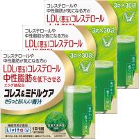 コレス＆ミドルケア さらっとおいしい青汁 3g×30袋×3個セット | くすりの勉強堂 アネックス