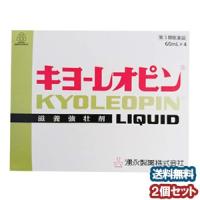 【第3類医薬品】 キヨーレオピンw 60ml×4本入 ×2個セット | くすりの勉強堂 アネックス