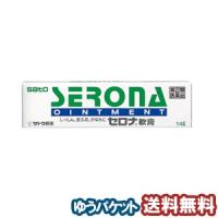 【第（2）類医薬品】 セロナ軟膏 14g ※セルフメディケーション税制対象商品 メール便送料無料 | くすりの勉強堂 アネックス