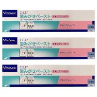 ビルバック C.E.T.歯みがきペースト チキンフレーバー 70g×3個セット 犬・猫用 メール便送料無料 | くすりの勉強堂
