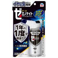 ゼロノナイト イヤな虫用 1プッシュ式スプレー 60回分 75ml 送料無料 | くすりの勉強堂