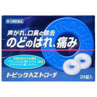 【第3類医薬品】  トピックAZトローチ 24錠 | くすりの勉強堂