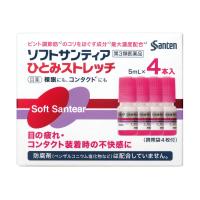 【第3類医薬品】 ソフトサンティア ひとみストレッチ 5ml×4本 | くすりの勉強堂