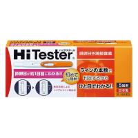 【第1類医薬品】ハイテスターH 5回用 排卵日予測検査薬 | くすりの勉強堂