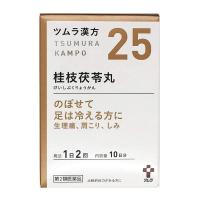 【第2類医薬品】 ツムラ漢方 桂枝茯苓丸料エキス顆粒 A 20包(10日分)  送料無料 | くすりの勉強堂