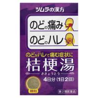 【第2類医薬品】  ツムラ漢方 桔梗湯エキス顆粒 8包 | くすりの勉強堂