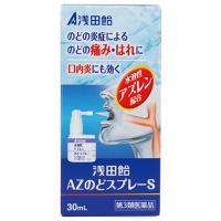 【第3類医薬品】浅田飴 AZのどスプレーS 30mL | くすりの勉強堂