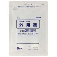 【第2類医薬品】 リフェンダフェルビナク 72枚入 ※セルフメディケーション税制対象商品 | くすりの勉強堂