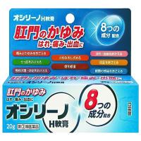 【第(2)類医薬品】オシリーノH軟膏 20g メール便送料無料 | くすりの勉強堂