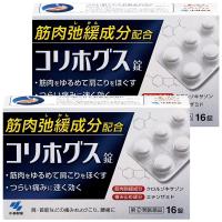 【第（2）類医薬品】 コリホグス 16錠×2個 メール便送料無料 | くすりの勉強堂