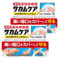 【第3類医薬品】サカムケア 10g×2個セット メール便送料無料 | くすりの勉強堂