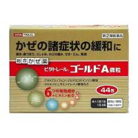 【第（2）類医薬品】 ビタトレール ゴールドＡ微粒 44包 送料無料 | くすりの勉強堂