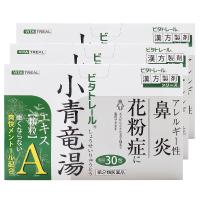 【第2類医薬品】ビタトレール 小青竜湯エキス顆粒Ａ  30包×3個セット 送料無料 ※セルフメディケーション税制対象商品 | くすりの勉強堂