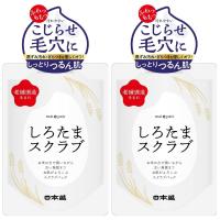 しろたまスクラブ 200g×2個 送料無料 | くすりの勉強堂