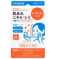 イハダ 薬用フェイスプロテクト パウダー レフィル 9g メール便送料無料 | くすりの勉強堂