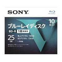 SONY ソニー ブルーレイ BD-R 1回録画用 10枚入り 10BNR1VLPS4 (10枚入 ) | くすりの勉強堂