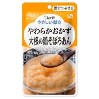 キユーピー やさしい献立 やわらかおかず 大根の鶏そぼろあん 80g | くすりの勉強堂