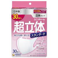 超立体マスク スタンダード 小さめサイズ 30枚入 | くすりの勉強堂