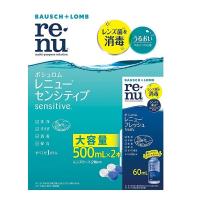 レニュー センシティブ 500mL×2本パック+フレッシュ60mL　(1セット) | くすりの勉強堂