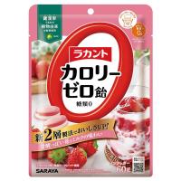 ラカント カロリーゼロ飴 いちごミルク味 60g | くすりの勉強堂