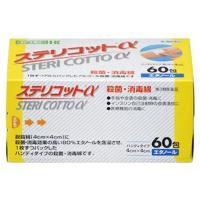 【第3類医薬品】ステリコット α 60包入 | くすりの勉強堂