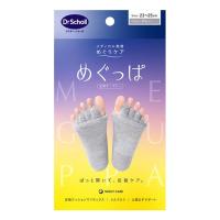 めぐっぱ 足指オープナー グレー 1足 メール便送料無料 | くすりの勉強堂