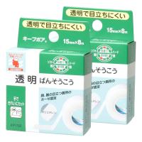 ニチバン キープポア(15mm×8m)×2個セット メール便送料無料 | くすりの勉強堂