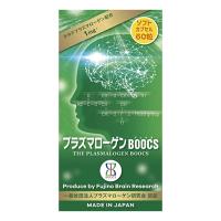 プラズマローゲンBOOCS ソフトカプセル 60粒 | くすりの勉強堂