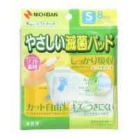 やさしい滅菌パッド Sサイズ 8枚入 | くすりの勉強堂