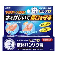 メンソレータム ヒビプロ液体バンソウ膏 10g | くすりの勉強堂