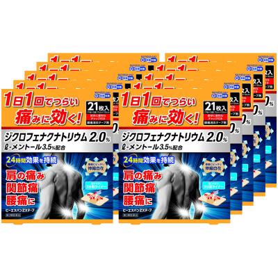 ビーエスバンzxテープ 21枚のおすすめ人気商品一覧 通販 - Yahoo