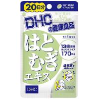 DHC 20日分 はとむぎエキス 20粒 メール便送料無料 | くすりの勉強堂